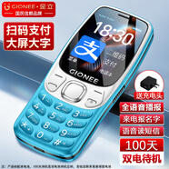 金立（Gionee）老年機(jī)4G全網(wǎng)通老年人手機(jī)超長(zhǎng)待機(jī)2025新款大字體大聲音 移動(dòng)支付學(xué)生備用按鍵功能機(jī)G99 藍(lán)色