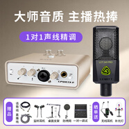 艾肯Uports2外置iCON軟件聲卡主播手機電腦K歌錄音主播直播話(huà)筒麥克風(fēng)聲卡套裝設備 Uports2+萊維特240pro【需接電腦】