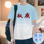 CH權(quán)威打壓文字冰絲短袖衣服2025年新款男女學(xué)生青少年t恤上衣 01 M