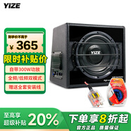 壹澤（YIZE）汽車低音炮 車載低音炮 汽車音響10寸低音炮12V有源低音炮帶功放