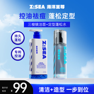 海洋至尊歐豪聯(lián)名禮盒七夕男士禮物護(hù)膚品套裝補水保濕潤膚控油洗面奶水乳 【控油蓬松】蓬松水+洗面奶