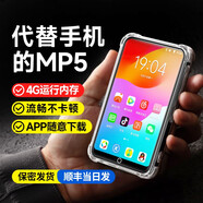 famue BF65-64G mp4wifi可上網(wǎng)mp5視頻播放器p4隨身聽(tīng)藍牙mp8無(wú)損音樂(lè )播放器mp7在線(xiàn)聽(tīng)歌看視頻看小說(shuō) 2025新款-標配（主機+數據線(xiàn)+保護殼） 旗艦版64G【機身32G+3