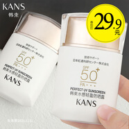 韓束（KanS） 隔離輕薄防曬乳露SPF30SPF50補(bǔ)水保濕高倍防曬噴霧隔離乳化妝品 隔離防曬露50倍60ml