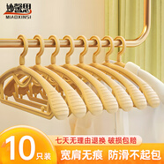 妙馨思無痕衣架成人衣服架子撐子掛衣架撐晾衣架子無痕防滑掛鉤衣柜褲架 寬肩大衣架【10個(gè)裝/黃色】