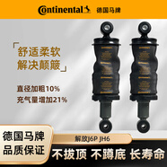 CONTITECH【德國馬牌】卡車駕駛室減震器避震器適配一汽解放J6PJH6免調(diào)節(jié) 駕駛室后減震器（帶側(cè)支架） 一汽解放J6P/JH6/J7