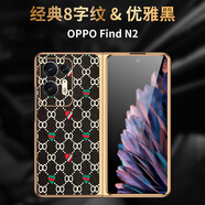 OPPO【品質(zhì)原裝】適用于findn2flip折疊屏手機殼印花女皮革防摔輕奢商 優(yōu)雅黑【印花皮革+輕薄防摔+高清屏幕膜】 FindN2【左右折疊】