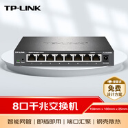 普聯(lián)（TP-LINK）8口千兆云管理交換機 【TL-SG1008D升級款】APP管理可支持即插即用 網(wǎng)線(xiàn)分線(xiàn)器分流器TL-SG2008D  