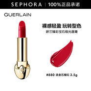 嬌蘭（Guerlain） 臻彩寶石緞光唇膏 經(jīng)典緞光【單獨內(nèi)芯】 口紅 3.5g，880  流金石榴紅