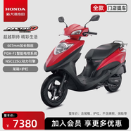 新大洲本田NS125D踏板燃油摩托車(chē)上班省油【門(mén)店提車(chē)】 女神紅【含尾箱護杠】