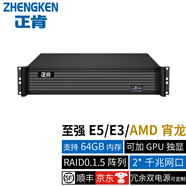 正肯2U至強(qiáng)E5服務(wù)器E3工業(yè)電腦機(jī)架式V3V4主機(jī)2千兆網(wǎng)口工控機(jī)房GPU顯卡電力RAID0.1.5陣列AMD霄龍EPYC 至強(qiáng)E5-2620V4 8核16線程2.1G 64GB內(nèi)存丨512GB+2
