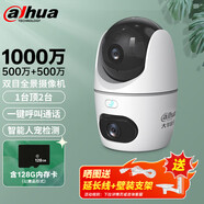 dahua大華監(jiān)控攝像頭1000萬雙目500萬超清云臺監(jiān)控一鍵呼叫手機遠程看家看寵物含128G