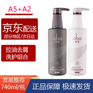 歐芭歐巴洗發(fā)水店二代歐巴高營(yíng)養(yǎng)去屑金機(jī)洗發(fā)水護(hù)發(fā)控油刮碼 A2+A5控油洗護(hù)套裝 740ml*2瓶