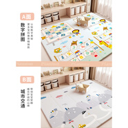 羅威奢品 ROWILUX德國品質(zhì)寶寶爬行墊加厚家用嬰兒客廳折疊爬爬墊無(wú)味兒童拼接泡沫 【可折疊-雙面XPE】數字拼圖+城 200*180*2CM【收藏加購送身高