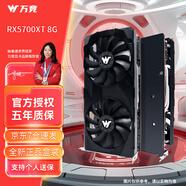 萬競 AMD全新RX580/590/RX5700XT/6600XT獨顯電腦臺式機顯卡電競游戲直播設計黑神話悟空游戲顯卡 【全新盒裝】RX5700XT 8G 撼龍