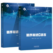循序漸進(jìn)C語(yǔ)言實(shí)驗(yàn)+循序漸進(jìn)C語(yǔ)言 藍(lán)集明 吳亞?wèn)| 成新文 高等教育出版社 （全2冊(cè)）