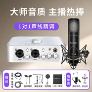 艾肯4nano外置iCON聲卡套裝主播直播喊麥全套手機電腦有線(xiàn)無(wú)線(xiàn)電容麥克風(fēng)套裝專(zhuān)業(yè)錄音k歌聲卡設備 4nano+艾肯LD-1