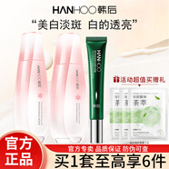 韓后（Hanhoo）護(hù)膚品套裝雪玲瓏水乳美白淡斑補(bǔ)水保濕提亮膚色官方旗艦 水+乳+眼霜