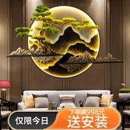 觀棠新中式客廳沙發(fā)背景墻現(xiàn)代立體裝飾畫帶燈迎客松掛件茶室玄關(guān)壁畫 大件迎客金山 圓盤直徑60cm 接線款(接220V預(yù)留電源線)
