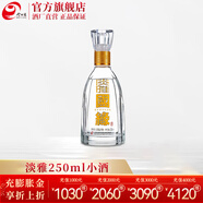 今世緣國緣淡雅【酒廠(chǎng)直營(yíng)】純糧食白酒 年貨送禮江蘇 42度 250mL 1瓶 小酒