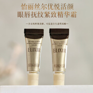 怡麗絲爾日本怡麗絲爾眼霜二代純A小金管抗皺淡紋深層滋養(yǎng)保濕黑眼圈小樣 小樣5支*10g