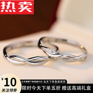 翡芙迪高端品質(zhì)S足銀莫比烏斯鑲鉆情侶對(duì)戒輕奢指環(huán)七夕情人節(jié)送女友表 銀男女對(duì)戒/熱戀/證書(shū)/ 愛(ài)語(yǔ)賀卡