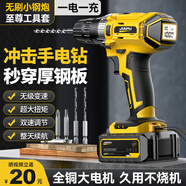 佳普德國(guó)鋰電鉆家用多功能充電式手電鉆電起子打孔工具電動(dòng)工具箱套裝 無(wú)刷小鋼炮【至尊工具套裝】一電