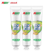 兩面針(LMZ)牙膏國貨老牌【清新口氣】清香怡人中藥呵護牙齦 御方姜鹽140g*3支