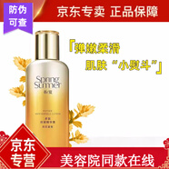 春夏多肽抗皺護膚品套裝女補水保濕水乳滋潤亮膚精華提拉緊致 春夏多肽柔膚精華露130ml