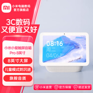 小米（MI）小愛同學(xué)觸屏音箱Pro 8 平板智能音箱 小米音箱 小愛音響 智能交互 小愛同學(xué) 音響 小米小愛觸屏音箱pro 8