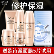 歐詩漫（OSM）護(hù)膚品套裝 護(hù)膚禮盒珍珠肌源提拉緊致擦臉護(hù)膚品禮物 洗+水+乳+眼霜+面霜