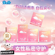京營甄選【官方】衛(wèi)生巾朵微官網(wǎng)旗艦直營超薄透氣姨媽巾經(jīng)期日夜用青少女 1盒日用 245mm 8片 +8片濕巾 黃子韜朵微醫(yī)護級衛(wèi)生巾朵唯