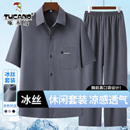 啄木鳥父親節(jié)禮物冰絲爸爸夏季套裝中老年男士休閑運(yùn)動透氣襯衫兩件套裝 深灰【冰絲兩件套裝】 XL