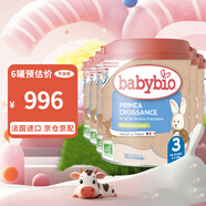 伴寶樂（babybio）法國原裝babybio伴寶樂天然有機(jī)配方嬰幼兒奶粉 3段 標(biāo)準(zhǔn)型（10-36月）*6罐