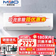 美博（MBO）空調一1/1.5/2/3P匹冷暖掛機壁掛式變頻定頻定速家用臥室出租房節能靜音 新能效純銅管新一級能效 2匹 一級能效 冷暖變頻【急冷熱王】