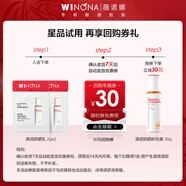 薇諾娜防曬乳2g*2溫和清爽免卸防曬霜隔離霜面部護膚品