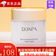 詩(shī)臻泊護(hù)膚系列套盒 提亮衡膚保濕滋潤(rùn)補(bǔ)水爽膚水乳液面霜套盒 樺舒晚安面膜