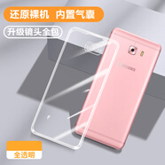 三星（SAMSUNG）適用三星C9Pro手機殼sm-c9000透明全包三星c9保護套Samsungc硅膠GalaxycC7Pro男女老人用galaxy軟 【全透明】2個(gè)殼加2張膜 三星C9