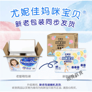 媽咪寶貝媽咪尤妮佳媽咪小內(nèi)褲XL120/L156/XXL60/M138成長拉拉褲專利 2XL 2包 60片 整箱發(fā)共