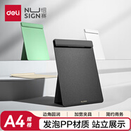 得力（deli）A4可站立板夾文件夾 時(shí)尚學(xué)生試卷收納夾書寫墊板加寬夾具報(bào)告夾 學(xué)生辦公用品顏色隨機(jī) NS503