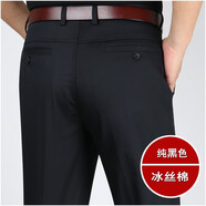 虎都（FORDOO）虎都休閑褲男中老年高腰深襠免燙爸爸長(zhǎng)褲春夏薄款直筒彈力男褲子 微彈力冰絲棉-純黑色春夏薄款 29 2尺2腰圍///送腰帶
