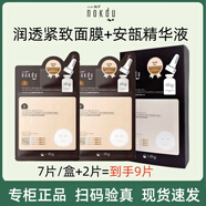 高麗雅娜（Coreana）綠豆面膜nokdu潤透緊致抗皺面膜安膚修護清潤保濕亮彩面膜精華 潤透緊致1盒【隨機送2片】 7片