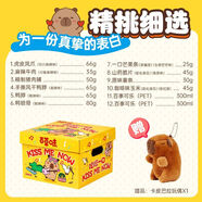 百草味  BE&CHEERY百草味穩(wěn)穩(wěn)的幸福零食禮盒送女友男友禮物卡皮巴拉網(wǎng)紅爆款1104g [KISSMENOW]零食禮盒1104g