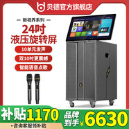 貝德音響2025年新款戶外家用大功率視頻音響K歌一體機(jī)聲卡廣場(chǎng)舞音響帶顯示屏移動(dòng)KTV唱歌卡拉ok點(diǎn)歌機(jī) 1852專業(yè)款【雙10吋低音+24吋液壓屏】