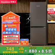 榮事達(dá)（Royalstar）160升變頻冰箱小型家用出租房辦公室宿舍雙開(kāi)門(mén)兩門(mén)雙門(mén)二門(mén)電冰箱節(jié)能省電低音鈦深灰R160GB