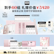 奧倫納素冰白面膜60組套裝涂抹式補(bǔ)水面膜保濕護(hù)膚品套裝禮盒