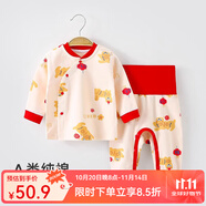 婧麒（JOYNCLEON）新生嬰兒衣服純棉秋款初生男女寶寶春秋睡衣分體打底內(nèi)衣套裝 福到家門 【高腰款】 80 cm