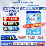 Aptamil德國愛(ài)他美經(jīng)典版藍罐易樂(lè )罐雙重HMO嬰幼兒配方奶粉愛(ài)爾蘭奶源 2段新包裝1罐