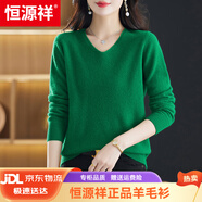 恒源祥羊毛衫女春秋V領(lǐng)純色大碼毛衣媽媽簡(jiǎn)約氣質(zhì)顯瘦針織打底 綠色 M .