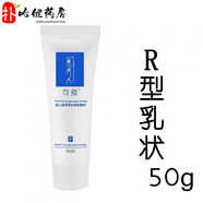 可預(yù)乳重組類人膠原蛋白修復(fù)乳膏保濕敷料R型G型可愈修護(hù)乳液面霜 藍(lán)色
