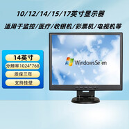 LGFT全新10/12/14/15/17英寸電腦監控收銀bnc液晶顯示器小型 14英寸 電視機版
